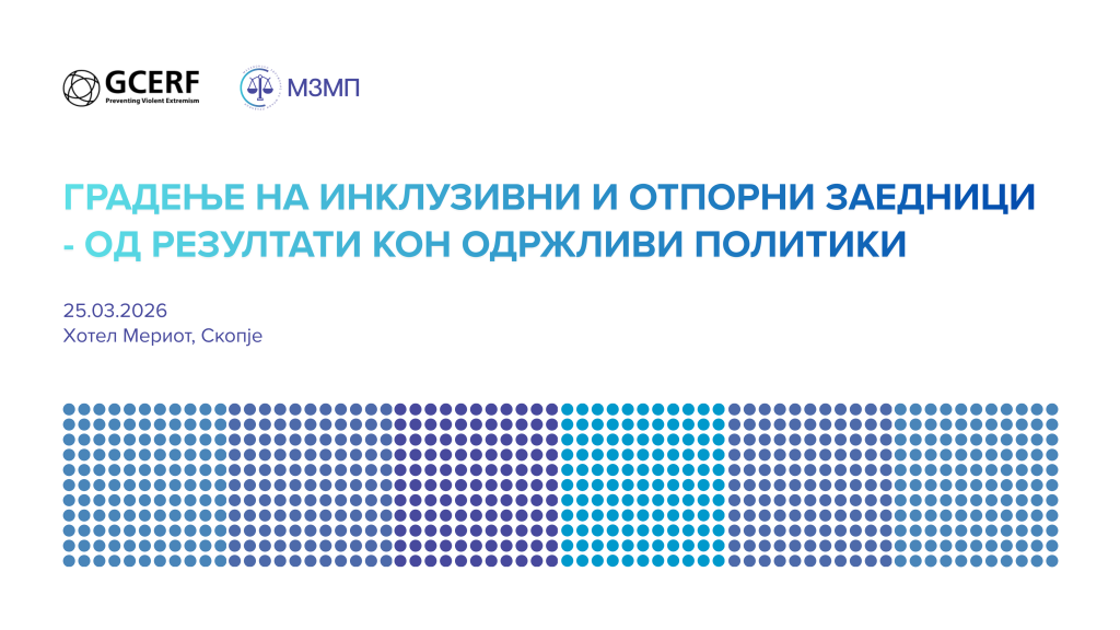 Градење инклузивни и отпорни заедници (2021- 2026) – од резултати кон одржливи политики 2 Позадина