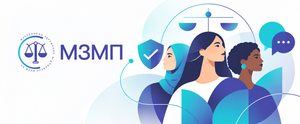 МЗМП достави извештај до ГРЕВИО за спроведувањето на Истанбулската конвенција во Северна Македонија 2 170e3b11 8f0d 4b5c a640 488a85ba92ef